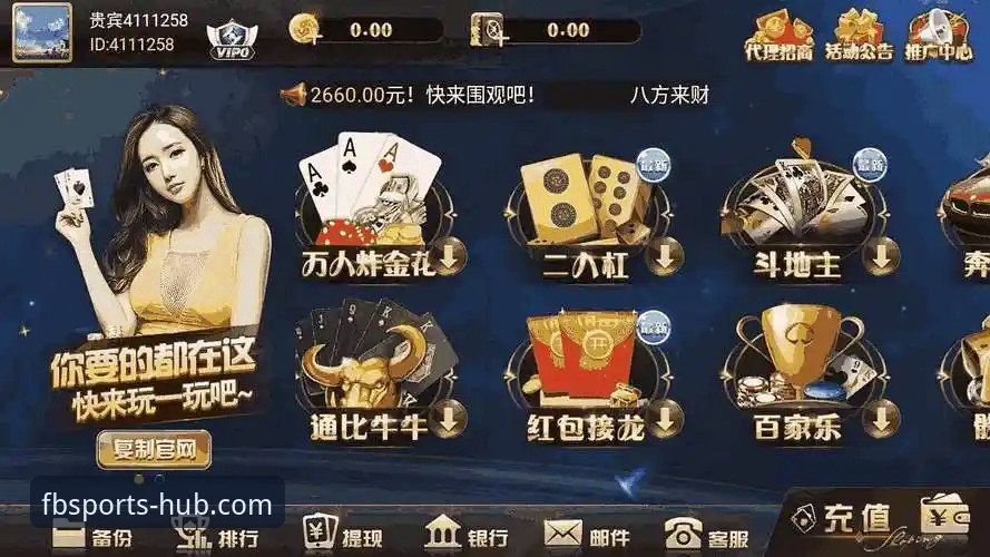 FB体育官网最新APP怎么下载 FB体育官网APP下载方案对比:官方安全通道 vs 第三方渠道