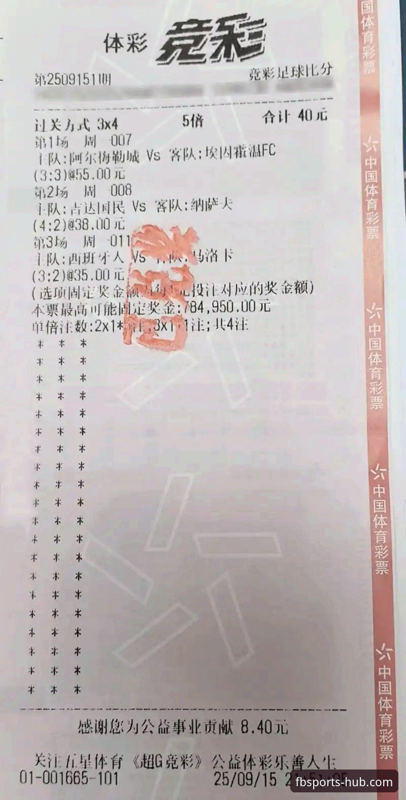 FB体育官方通道 FB体育平台实用指南:官方通道必备知识,安全下载与投注全解析