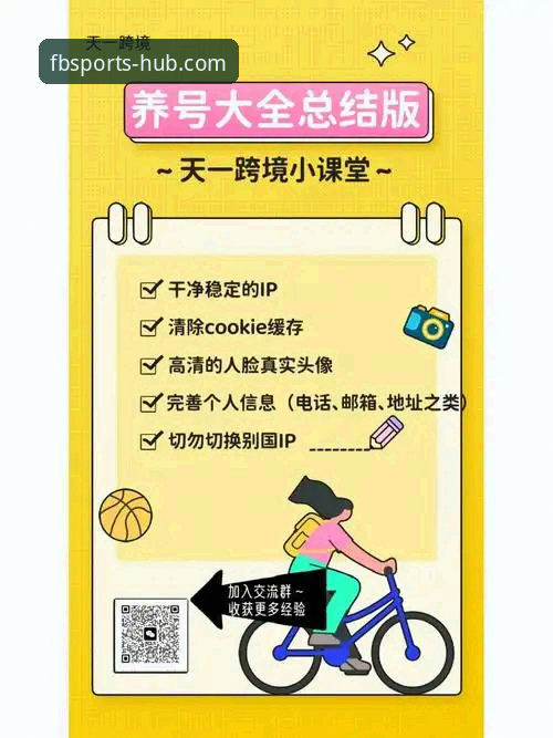 FB体育平台赛事深度解析与安全访问完整指南